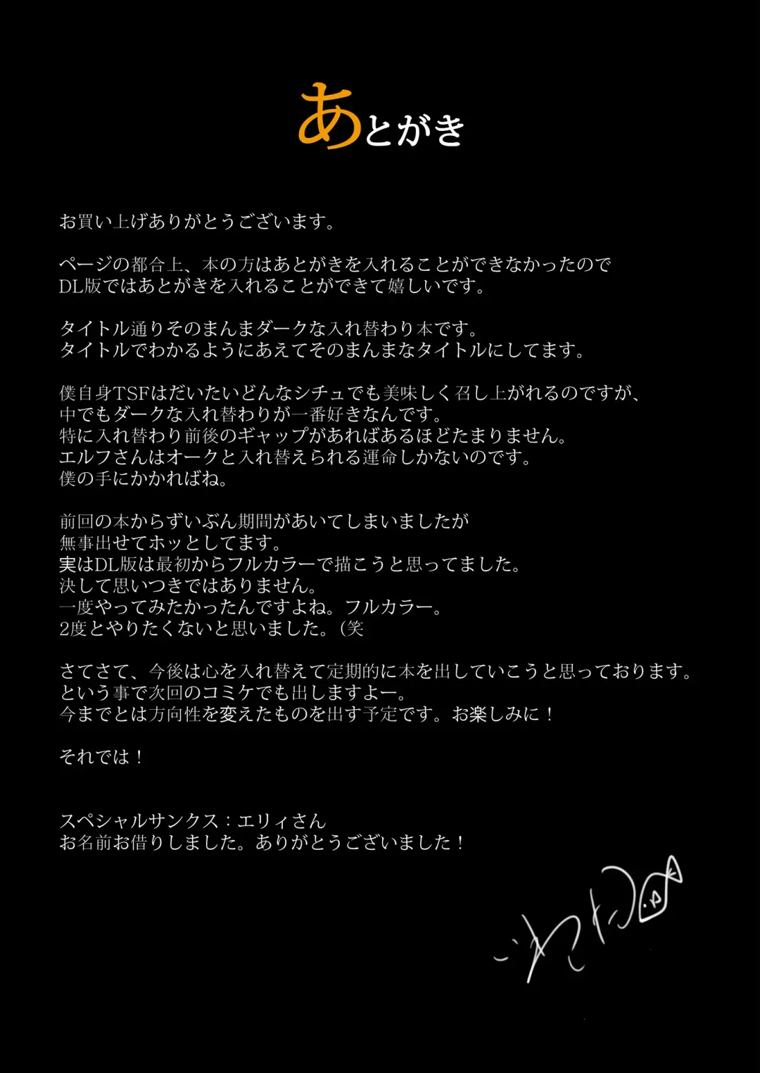 [Iwashita] Elf to Orc no Irekawari Dark Bon | Elf and Orc Replacement Dark Book Fhentai - Page 34