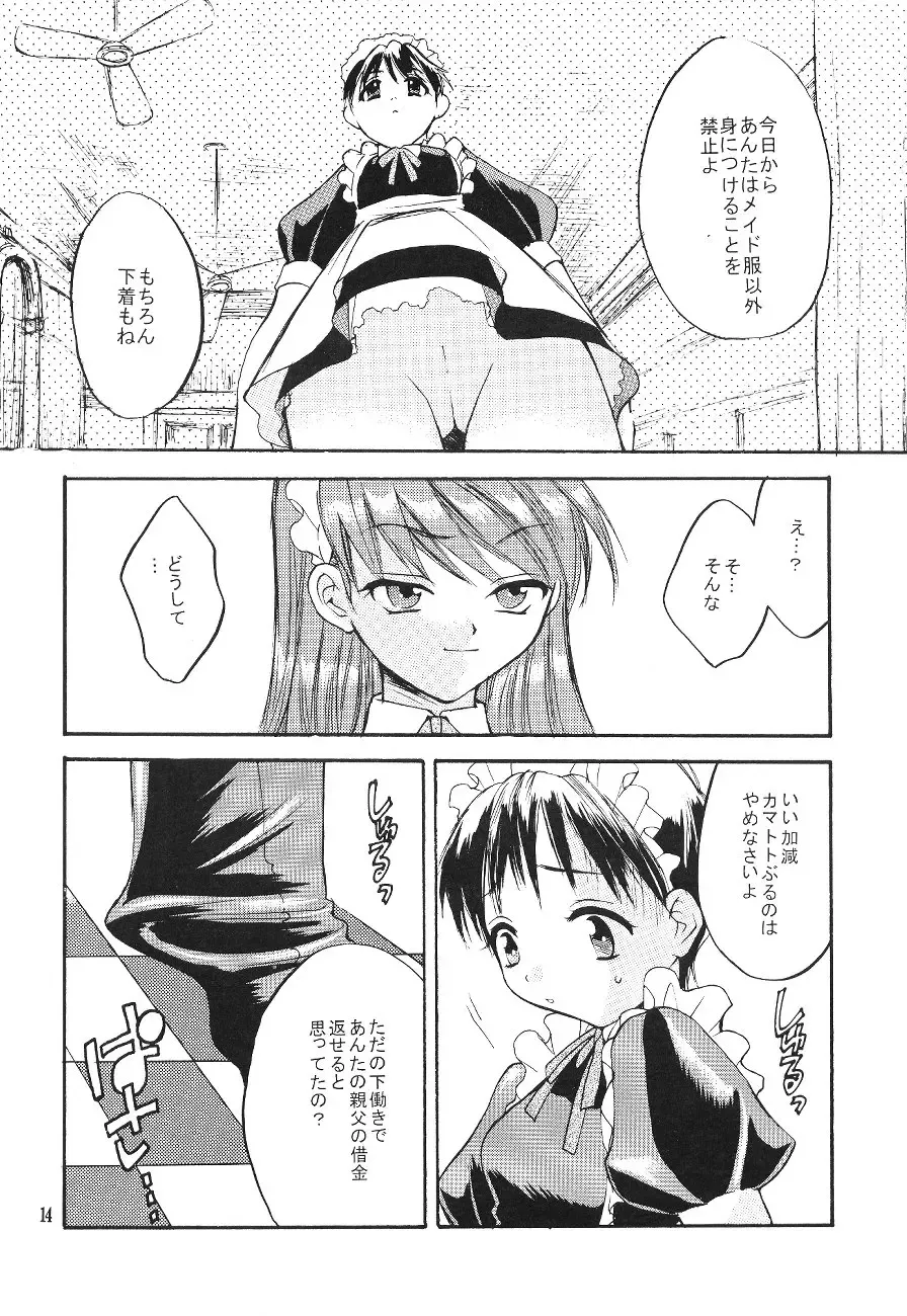 [Pon Takahanada] Shinjji Mania 5 Tsuushin Fhentai - Page 14