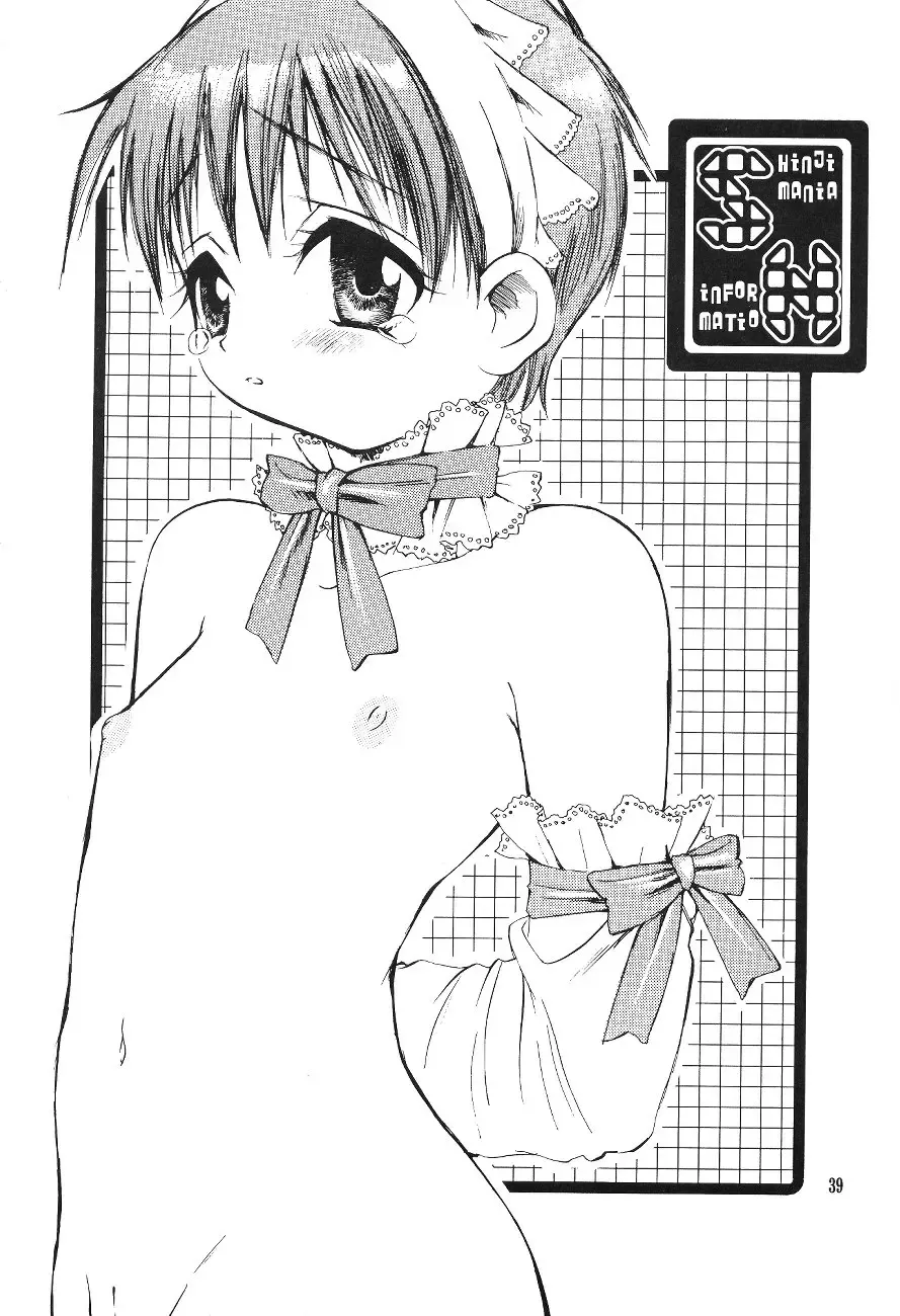 [Pon Takahanada] Shinjji Mania 5 Tsuushin Fhentai - Page 39