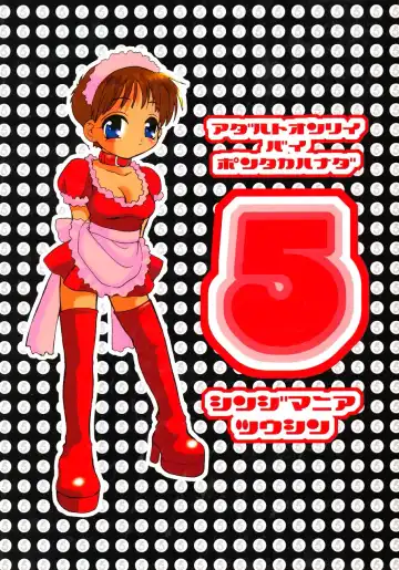 [Pon Takahanada] Shinjji Mania 5 Tsuushin Fhentai - Page 44