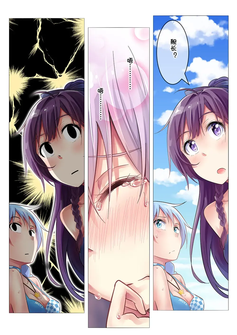 崩坏3同人漫画第四弹～ Fhentai - Page 10