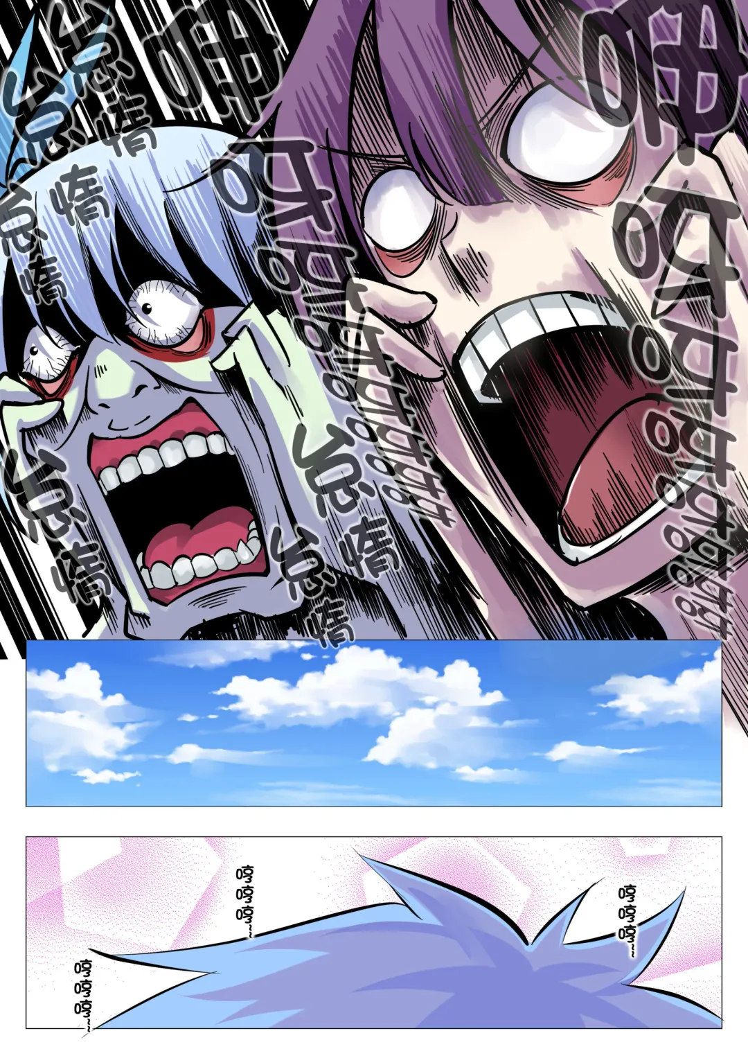 崩坏3同人漫画第四弹～ Fhentai - Page 12