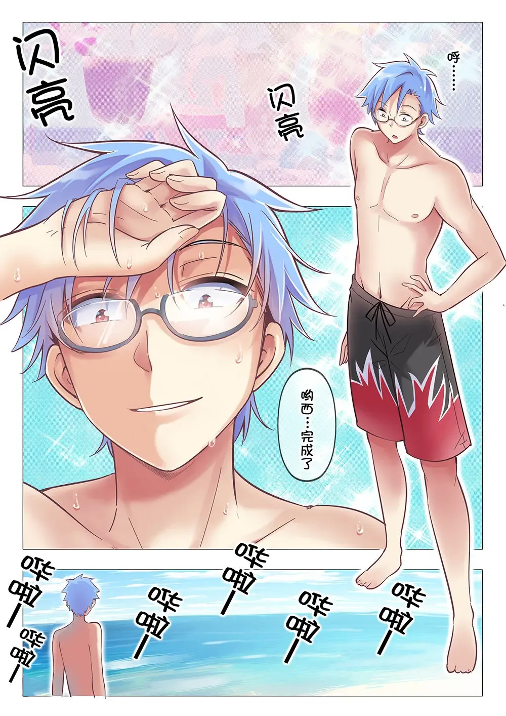 崩坏3同人漫画第四弹～ Fhentai - Page 13