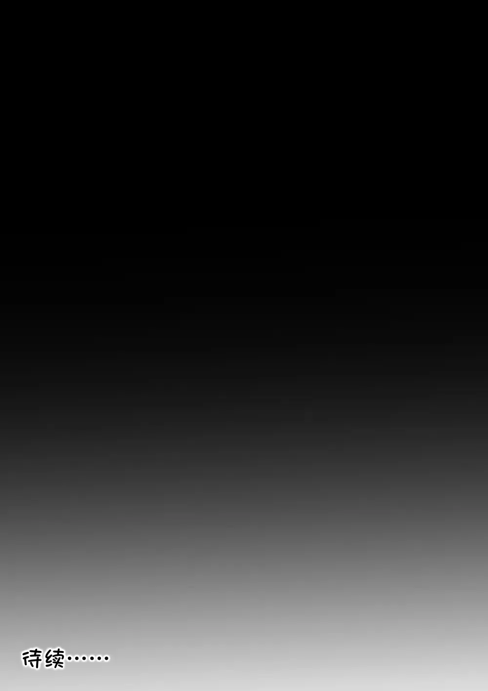 崩坏3同人漫画第四弹～ Fhentai - Page 15