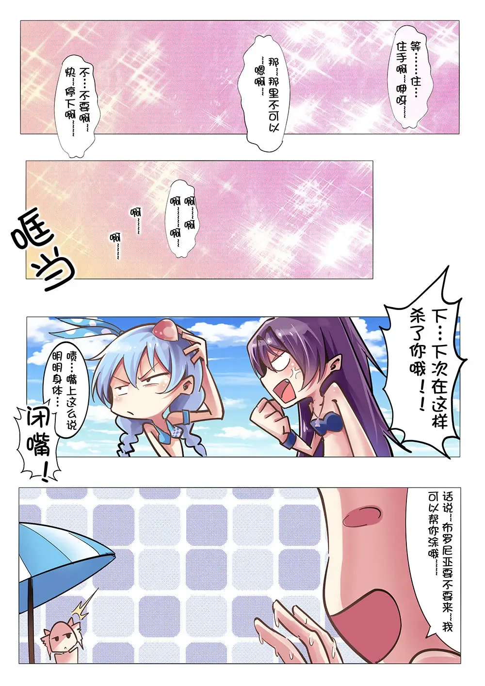 崩坏3同人漫画第四弹～ Fhentai - Page 5