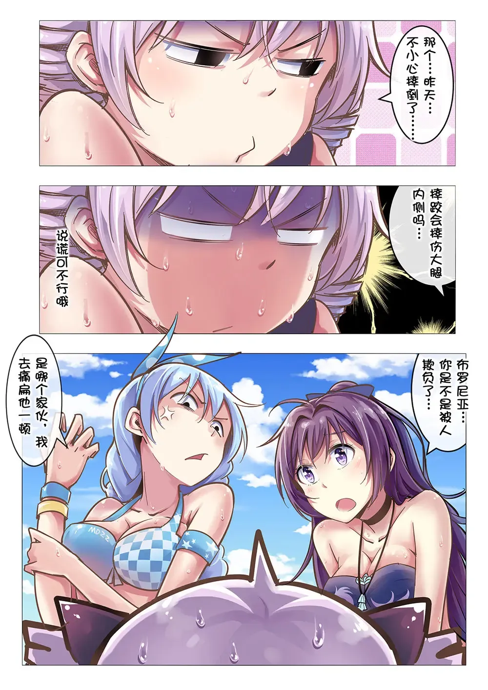 崩坏3同人漫画第四弹～ Fhentai - Page 8