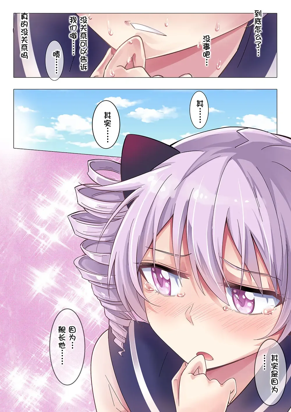 崩坏3同人漫画第四弹～ Fhentai - Page 9