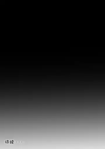 崩坏3同人漫画第四弹～ Fhentai - Page 15