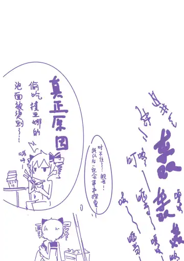 崩坏3同人漫画第四弹～ Fhentai - Page 17