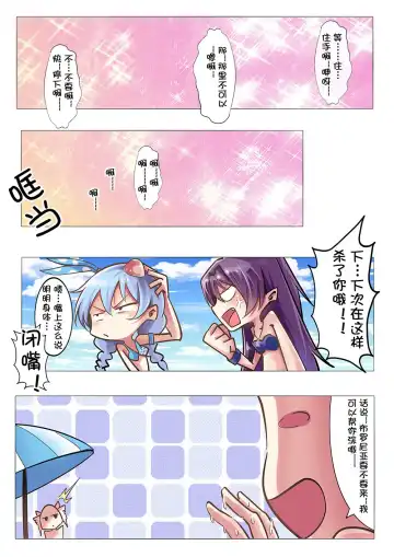 崩坏3同人漫画第四弹～ Fhentai - Page 5