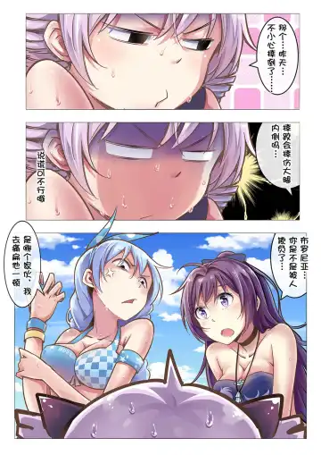 崩坏3同人漫画第四弹～ Fhentai - Page 8