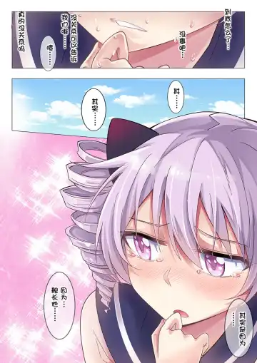 崩坏3同人漫画第四弹～ Fhentai - Page 9