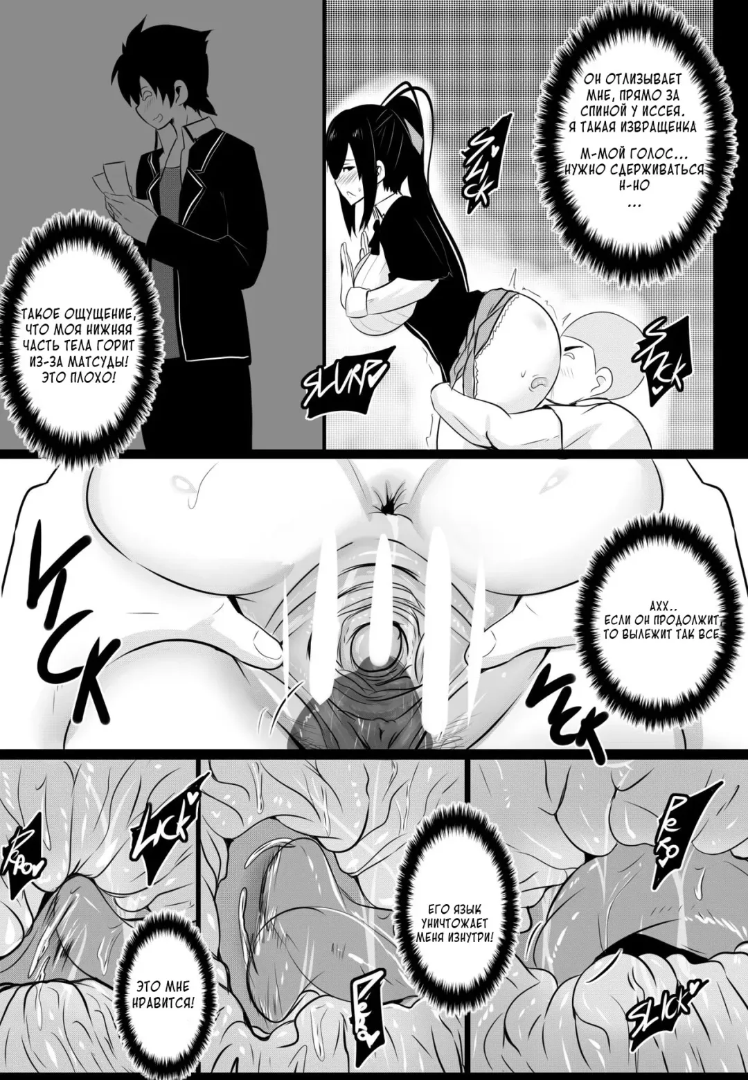 [Merkonig] B-Trayal 22-2 Akeno Fhentai - Page 10