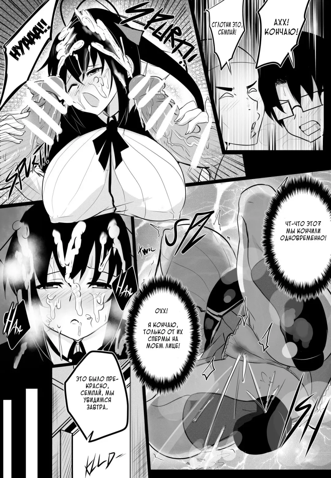[Merkonig] B-Trayal 22-2 Akeno Fhentai - Page 6