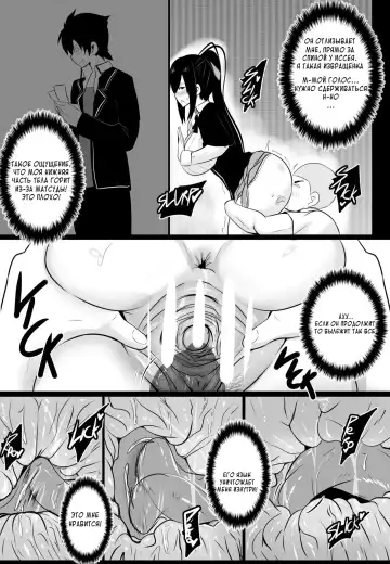 [Merkonig] B-Trayal 22-2 Akeno Fhentai - Page 10