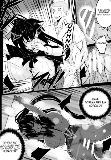 [Merkonig] B-Trayal 22-2 Akeno Fhentai - Page 11