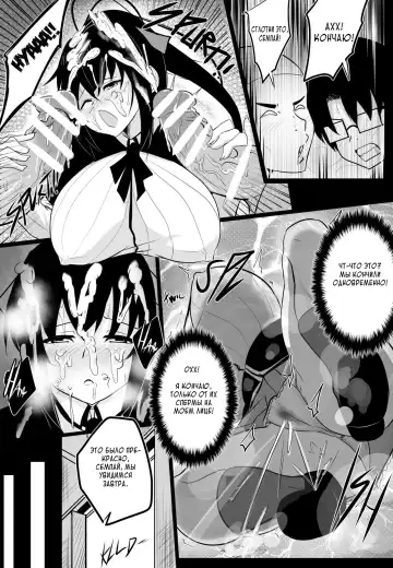 [Merkonig] B-Trayal 22-2 Akeno Fhentai - Page 6