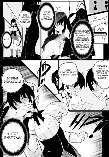 [Merkonig] B-Trayal 22-2 Akeno Fhentai - Page 7