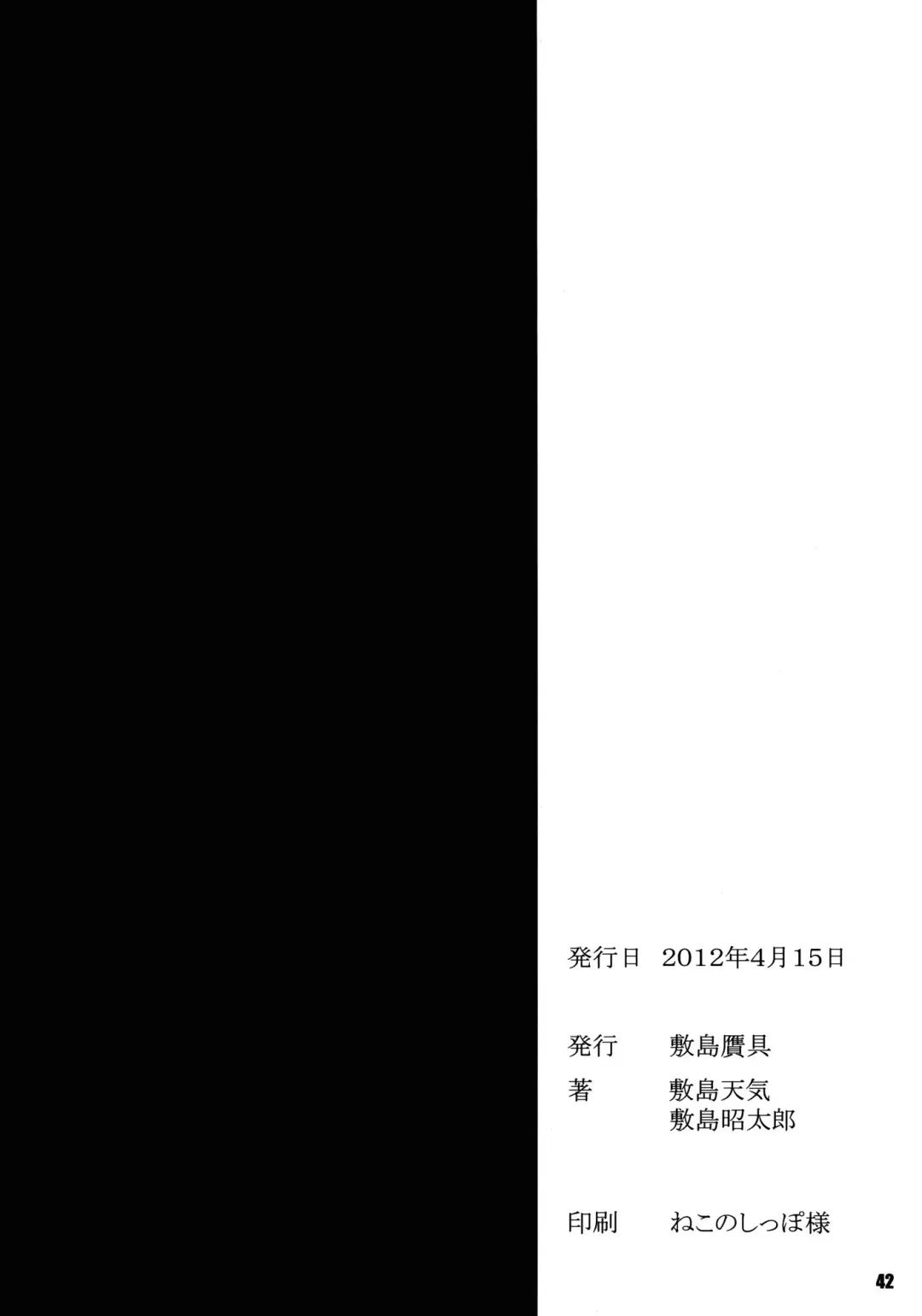 [Shikishima Shoutarou - Shikishima Tenki] Minamoto-san 5 Fhentai - Page 41