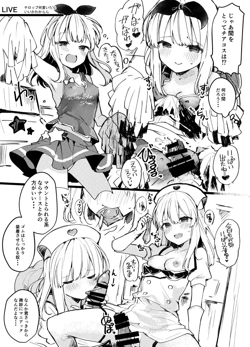 [Tanuma] C94 Omake Paper Fhentai - Page 3