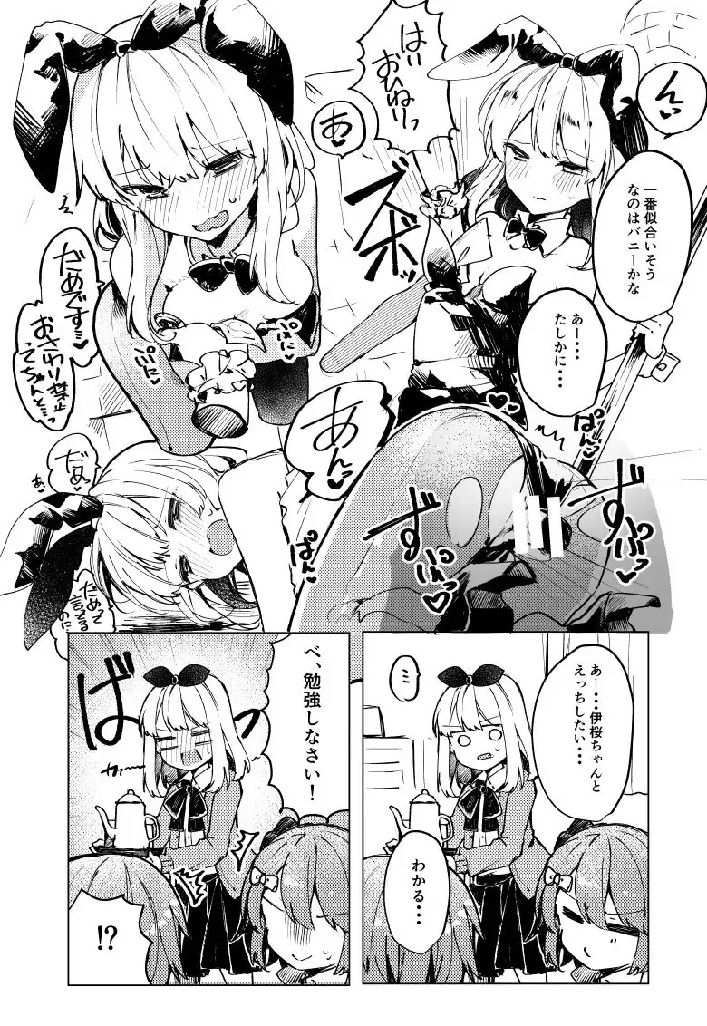 [Tanuma] C94 Omake Paper Fhentai - Page 4