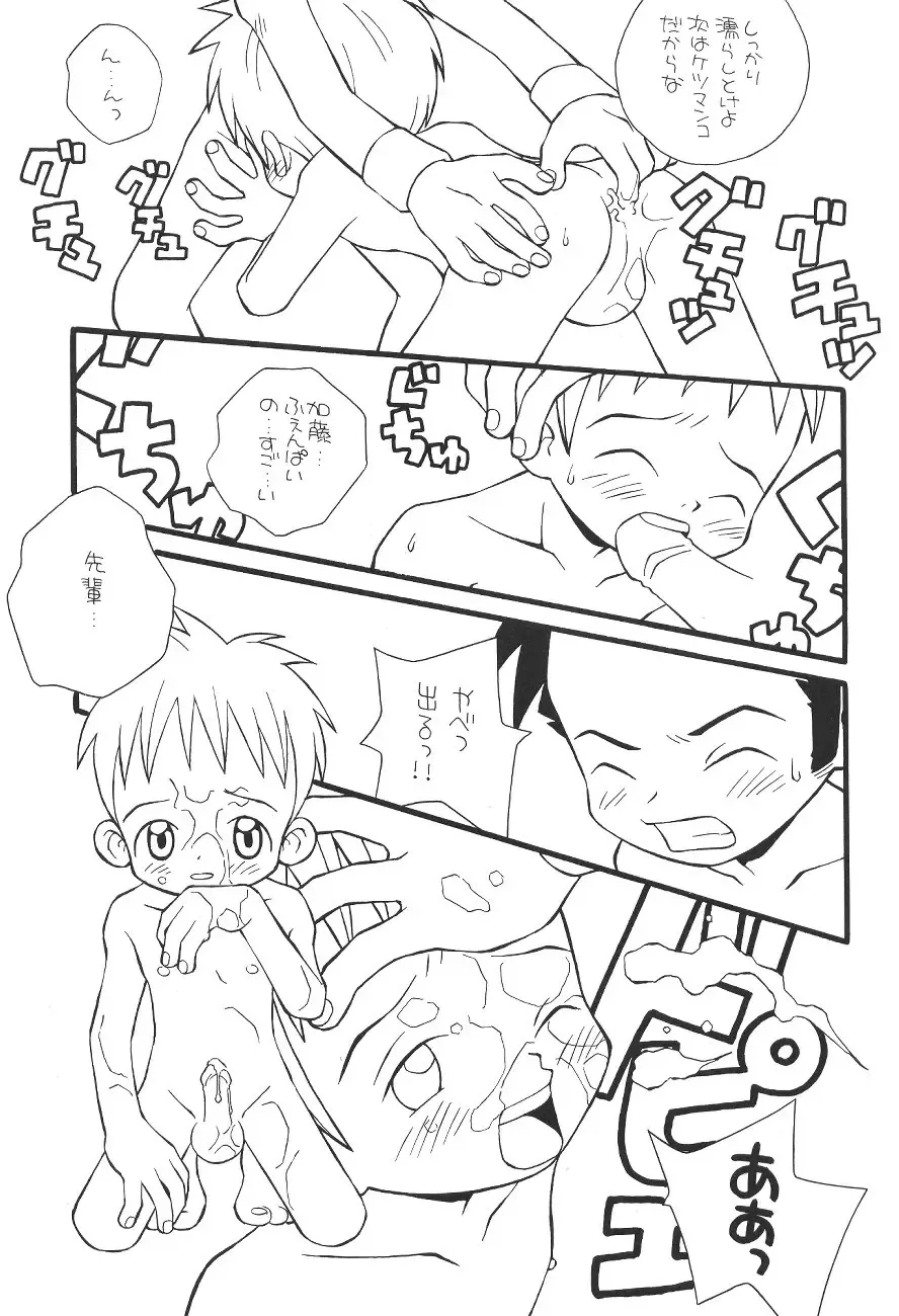 Prick Up Reborn Fhentai - Page 62