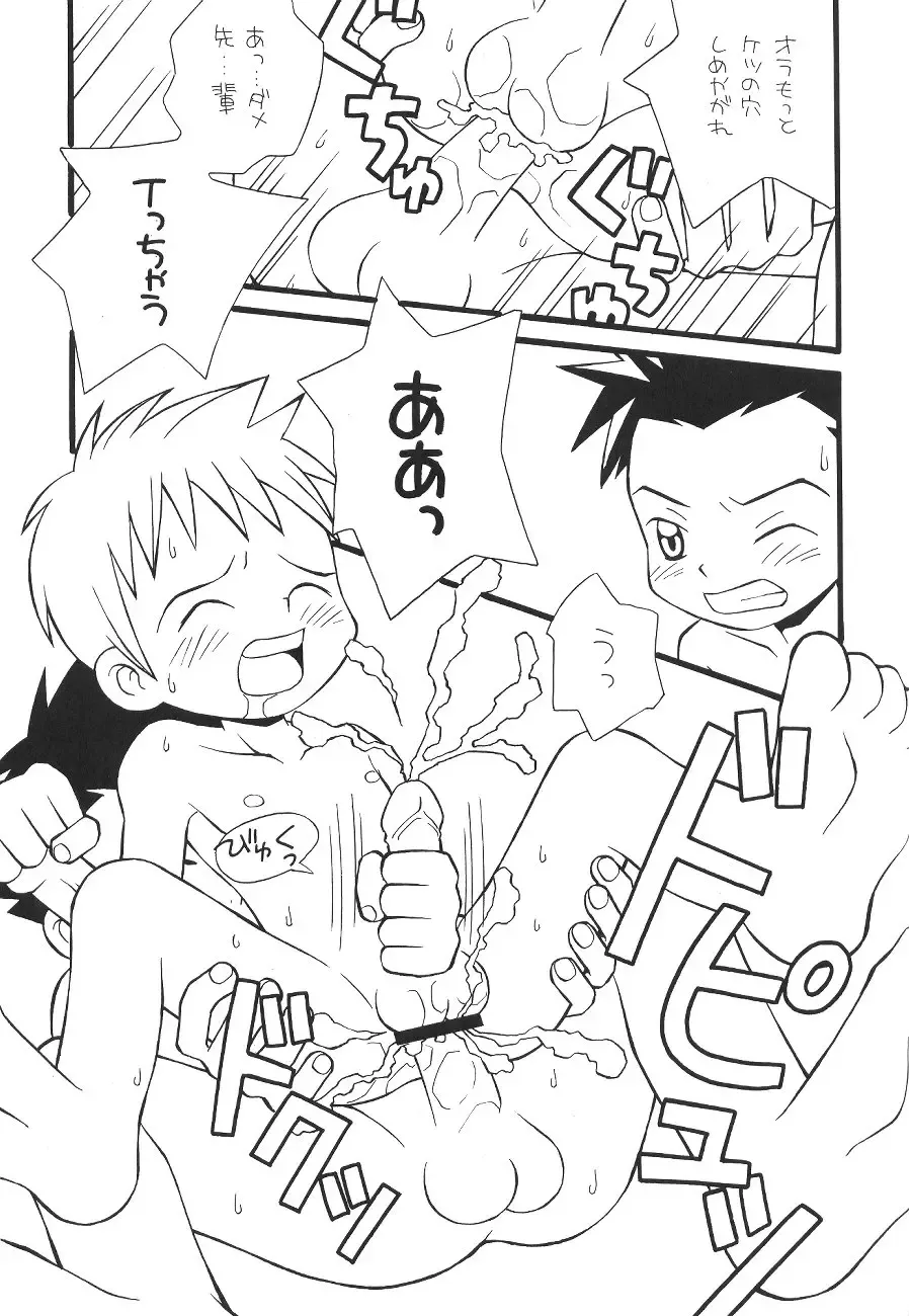 Prick Up Reborn Fhentai - Page 64