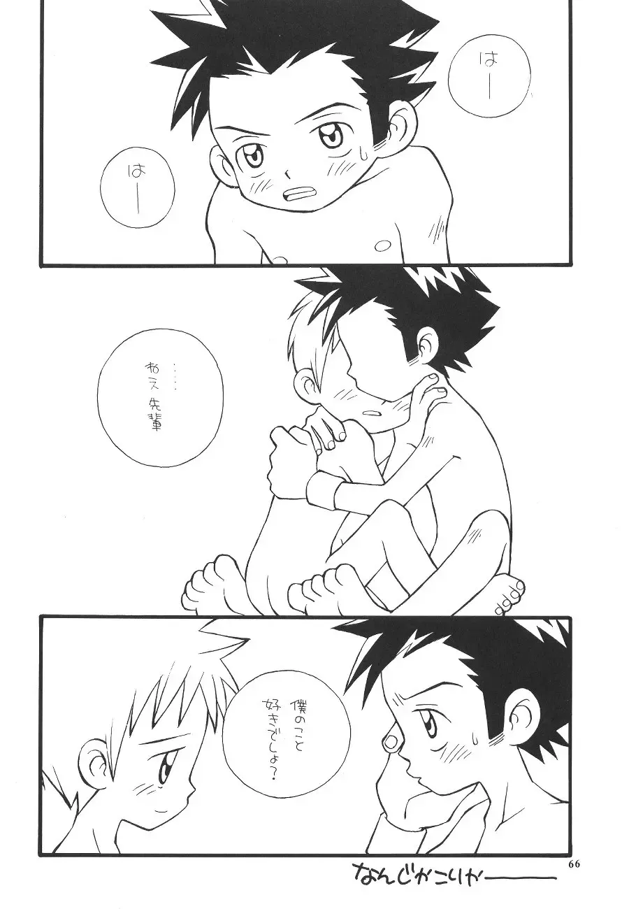 Prick Up Reborn Fhentai - Page 65