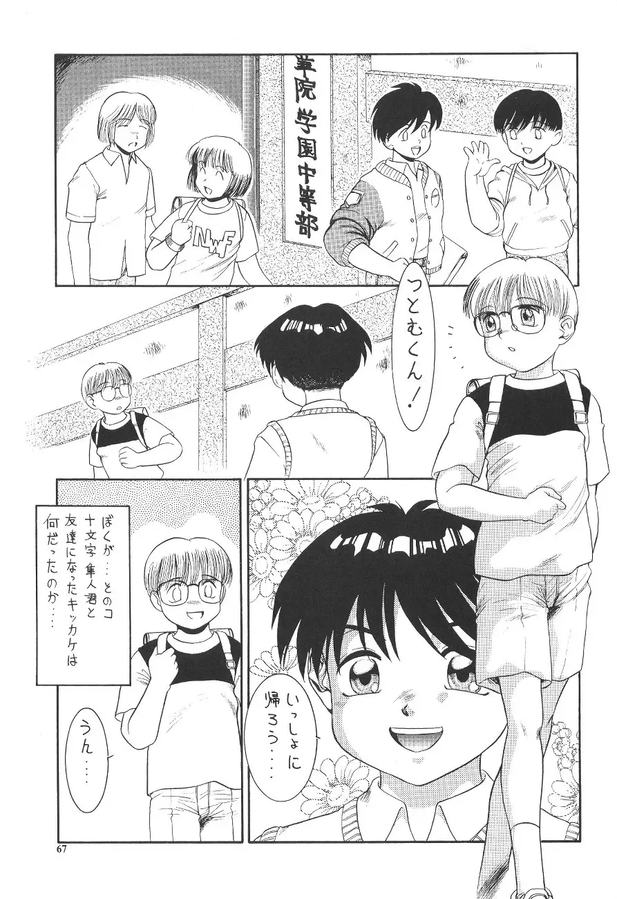 Prick Up Reborn Fhentai - Page 66