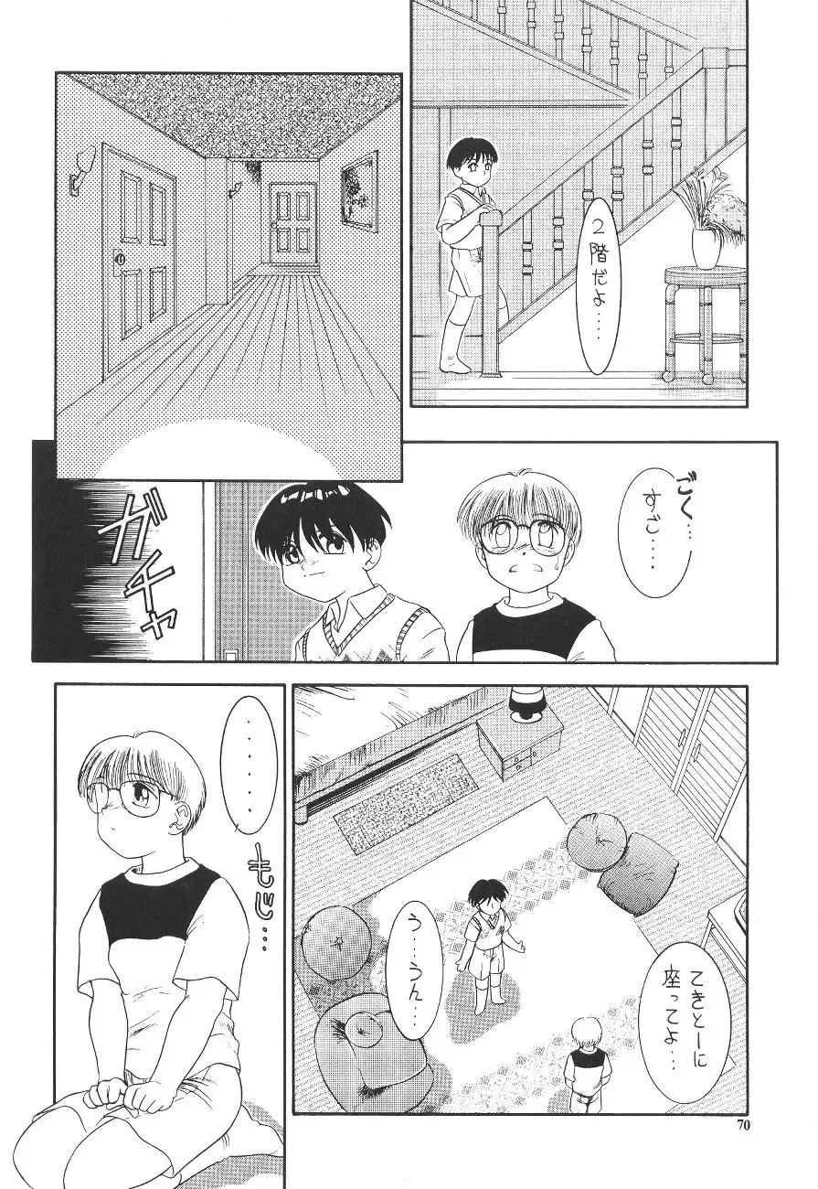 Prick Up Reborn Fhentai - Page 69