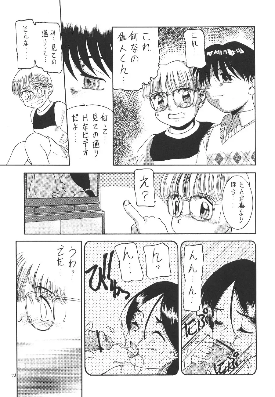 Prick Up Reborn Fhentai - Page 72