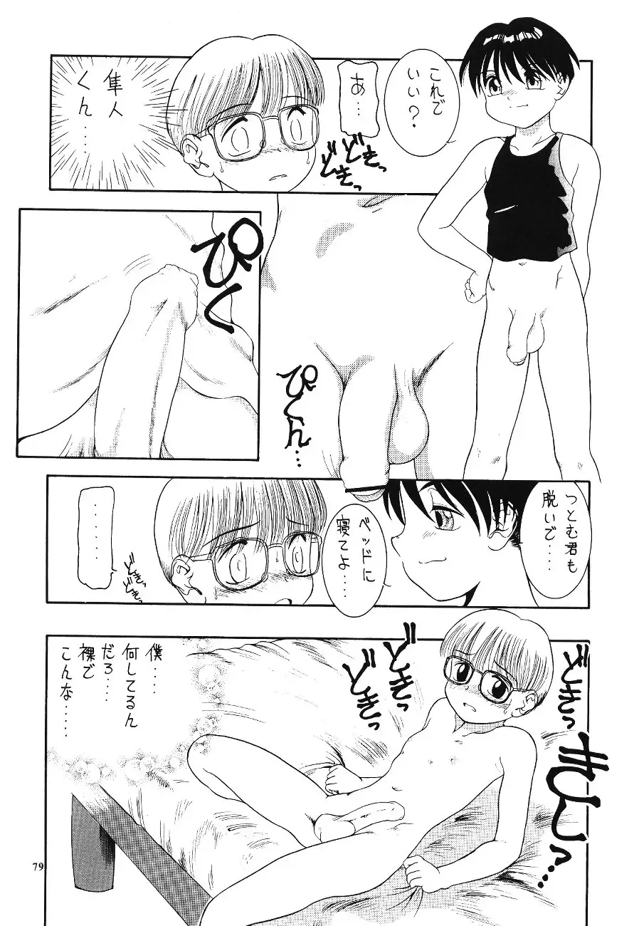 Prick Up Reborn Fhentai - Page 78