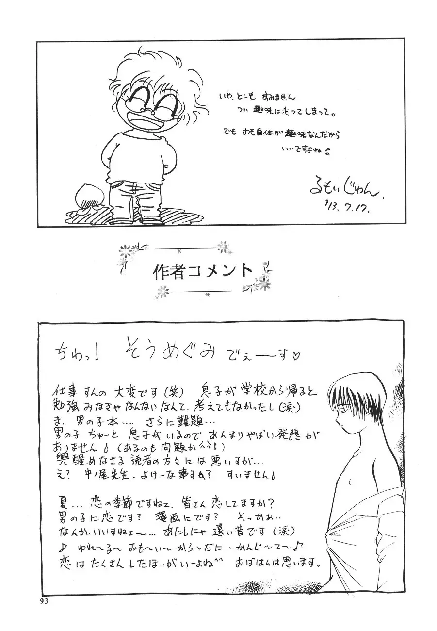 Prick Up Reborn Fhentai - Page 92