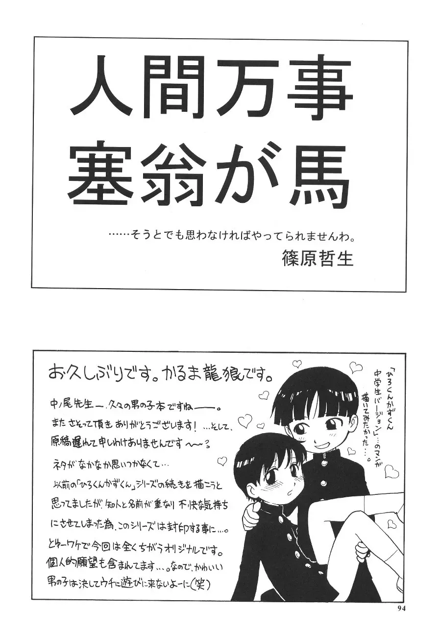 Prick Up Reborn Fhentai - Page 93