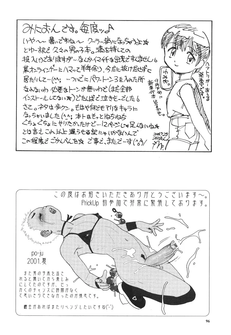 Prick Up Reborn Fhentai - Page 95