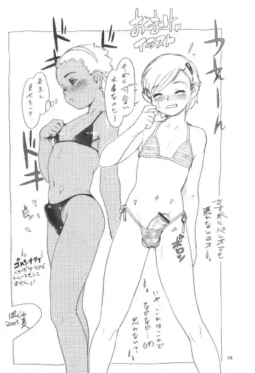 Prick Up Reborn Fhentai - Page 37