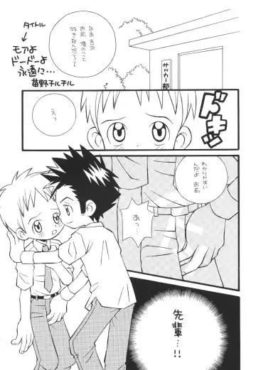 Prick Up Reborn Fhentai - Page 60