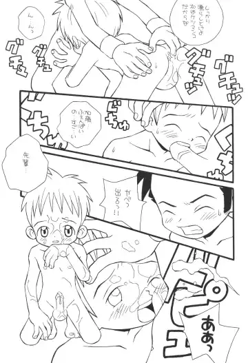 Prick Up Reborn Fhentai - Page 62