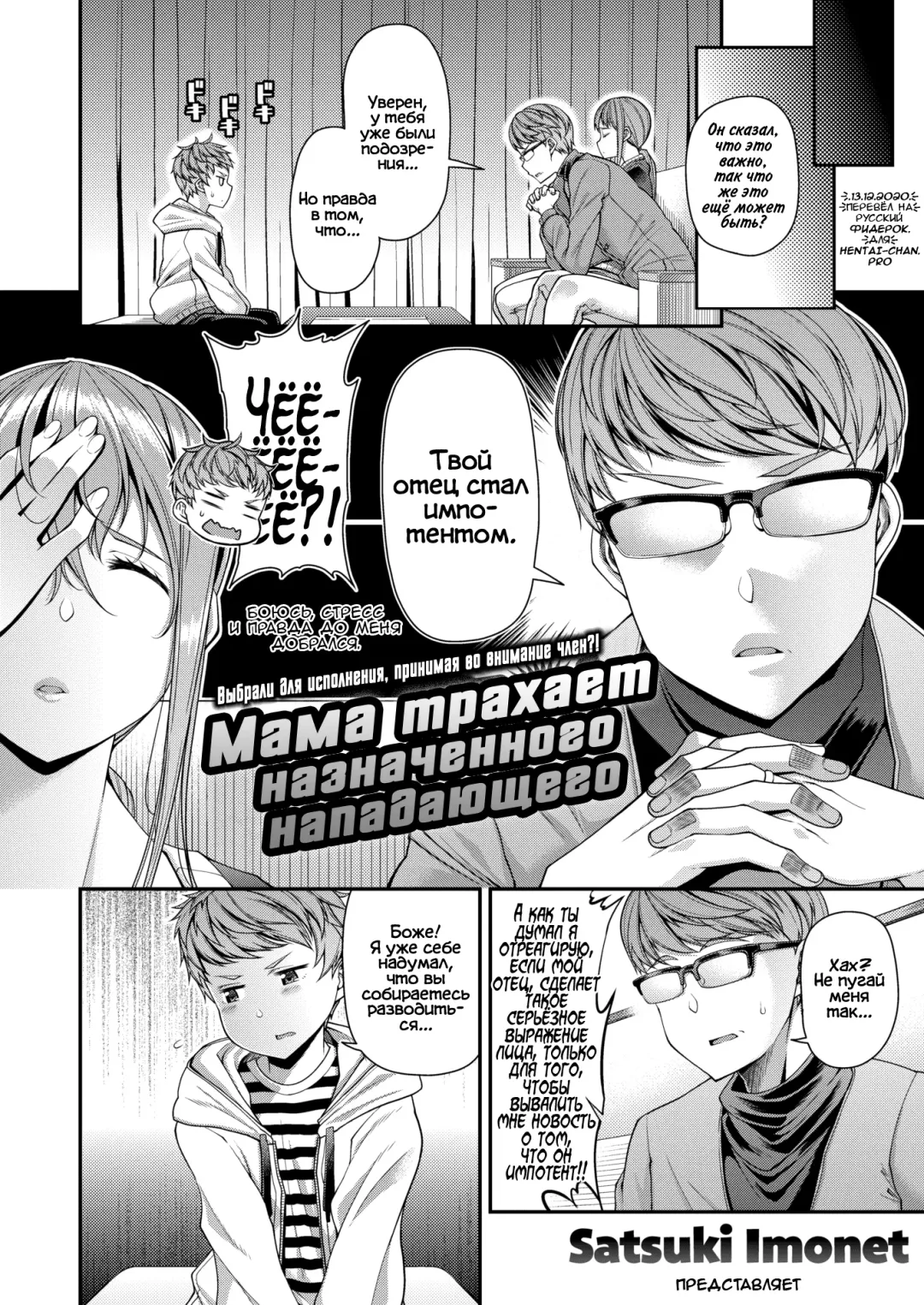 [Satsuki Imonet] Mama Pako DH Fhentai - Page 2