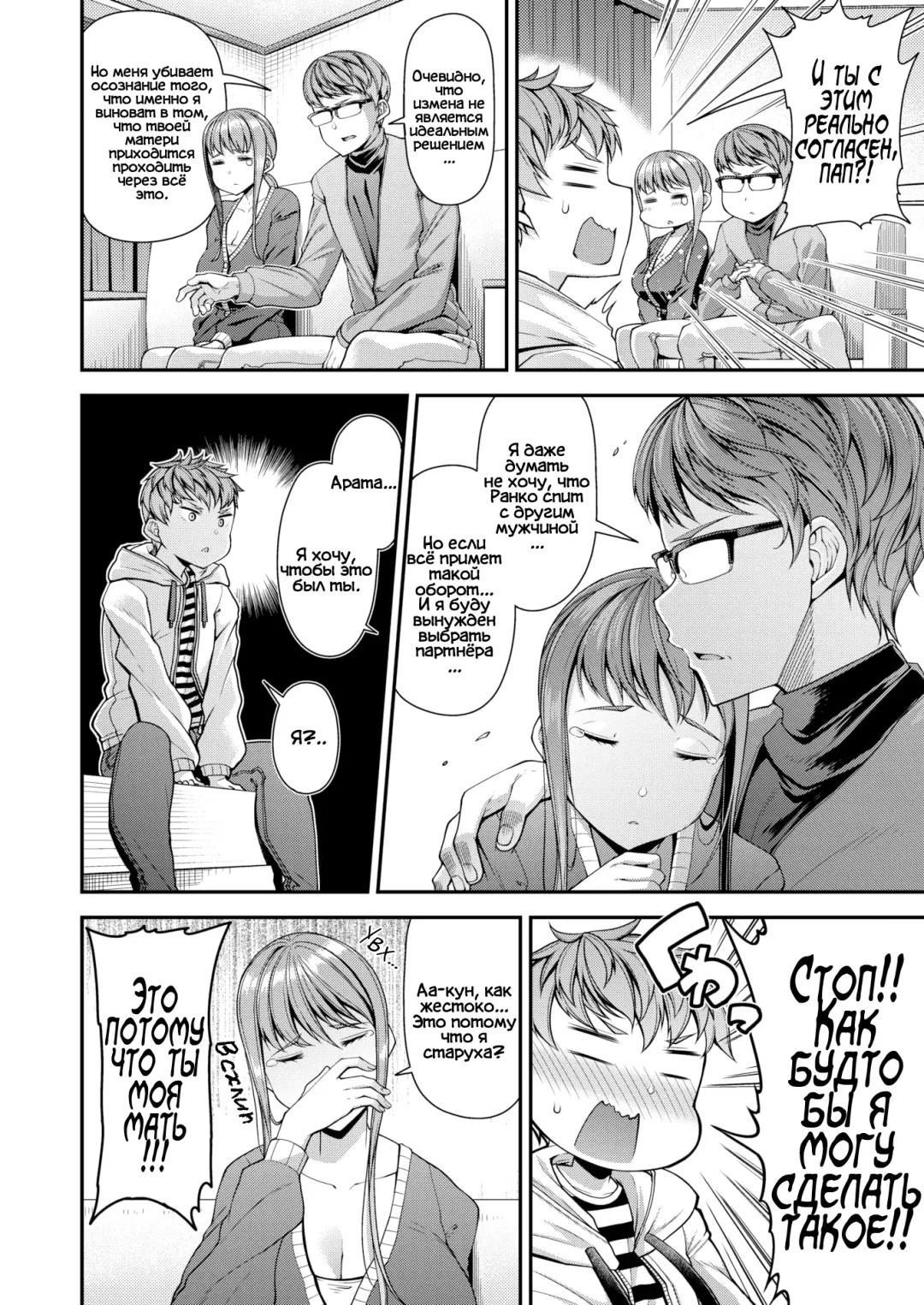 [Satsuki Imonet] Mama Pako DH Fhentai - Page 4