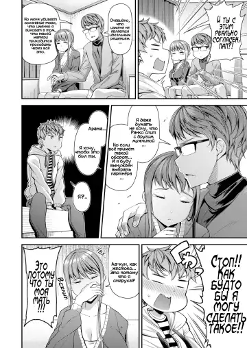[Satsuki Imonet] Mama Pako DH Fhentai - Page 4