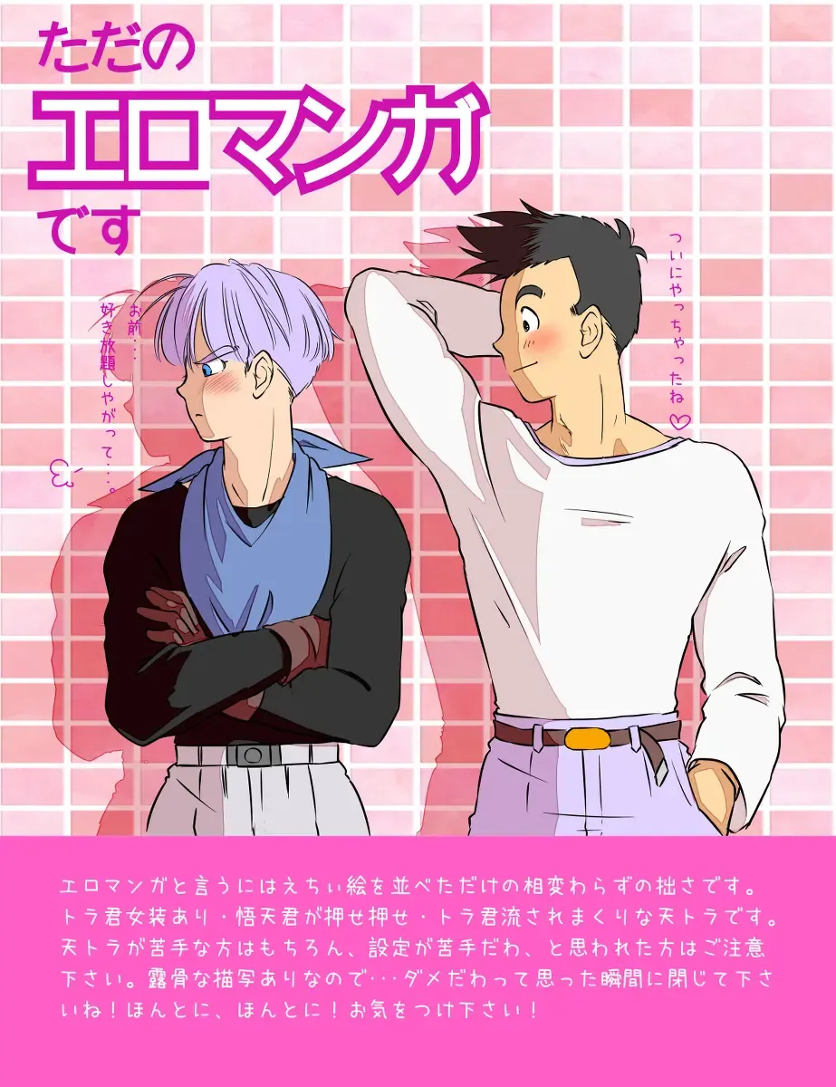 ただのエロマンガです Fhentai - Page 1