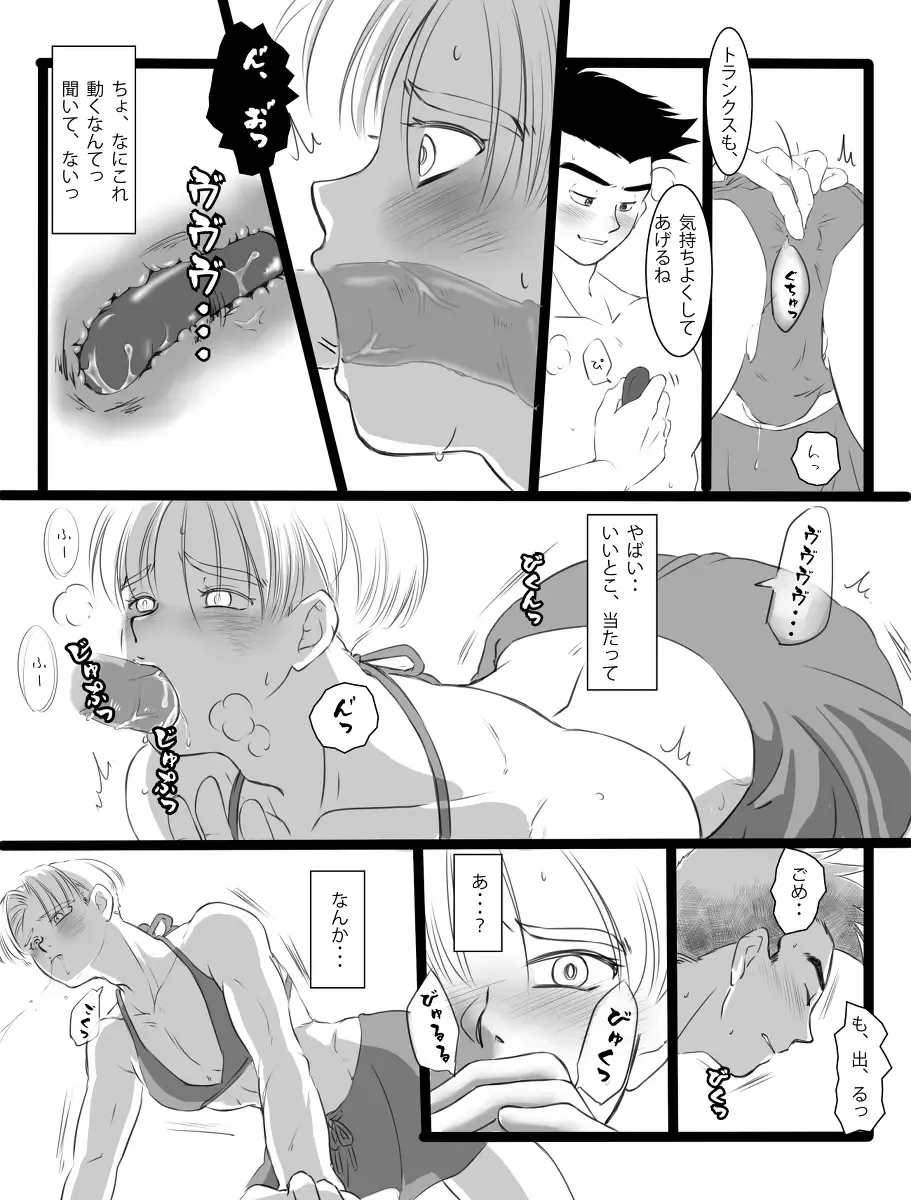 ただのエロマンガです Fhentai - Page 13