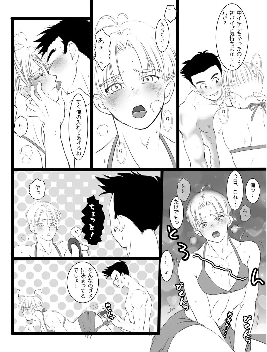 ただのエロマンガです Fhentai - Page 15