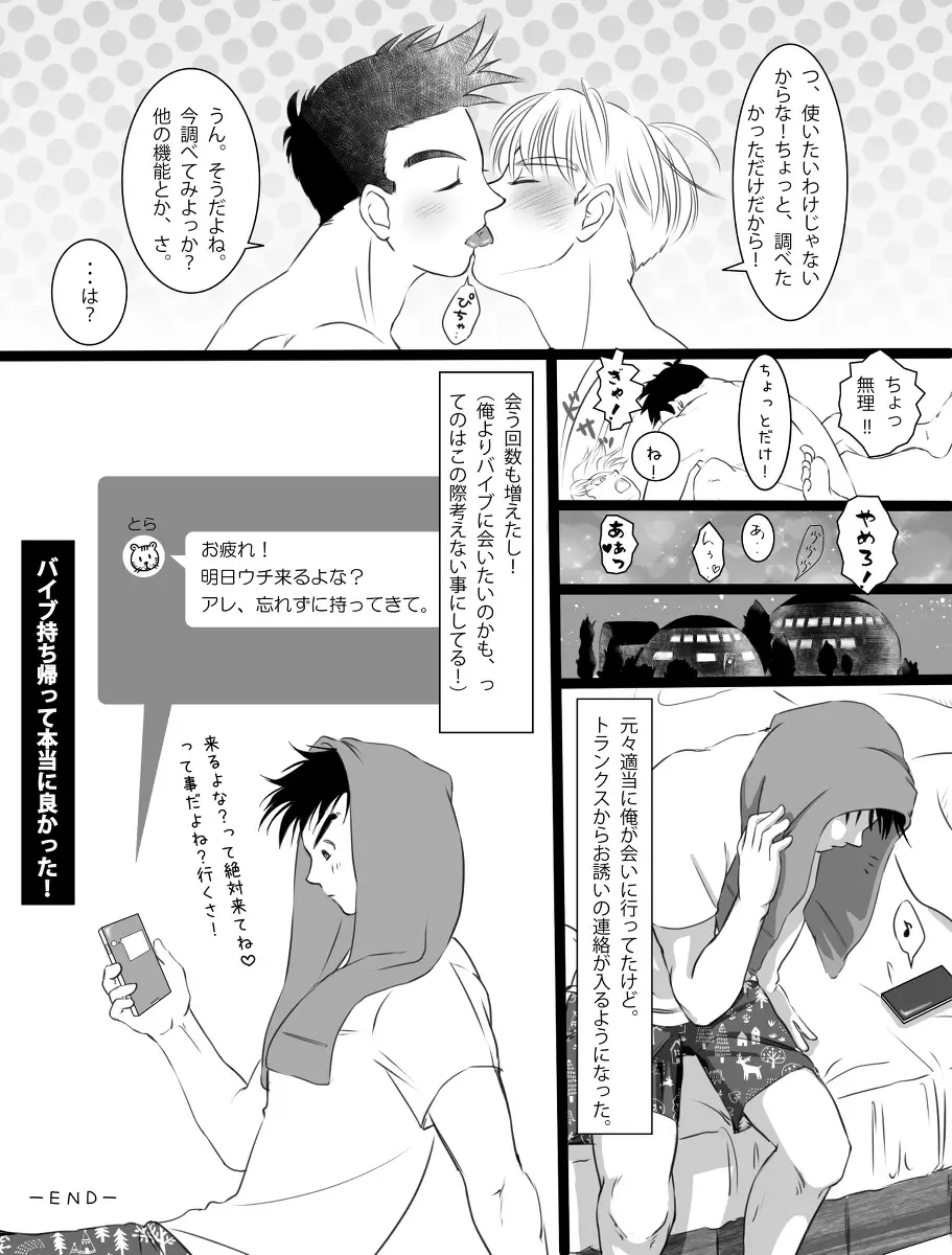 ただのエロマンガです Fhentai - Page 30