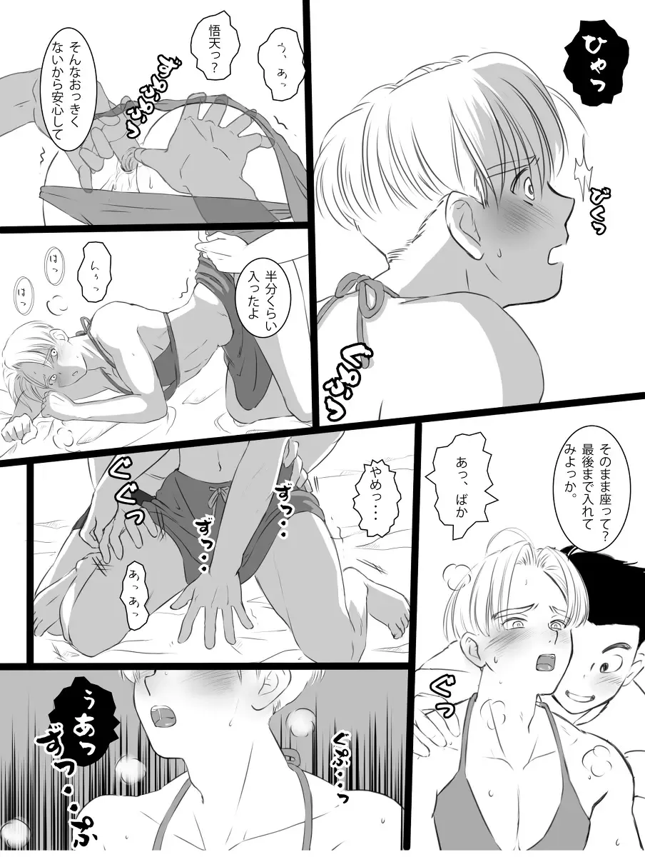 ただのエロマンガです Fhentai - Page 9