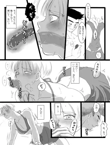 ただのエロマンガです Fhentai - Page 13