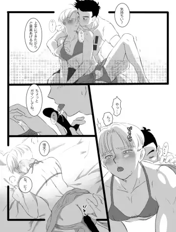 ただのエロマンガです Fhentai - Page 8