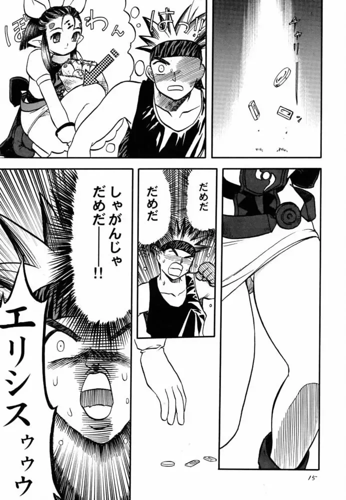 [Sayama Chako - Silhouette Sakura - Tennouji Kitsune] Ede-Bon 2 Fhentai - Page 14