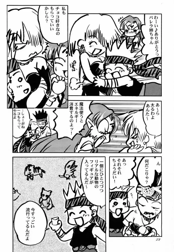 [Sayama Chako - Silhouette Sakura - Tennouji Kitsune] Ede-Bon 2 Fhentai - Page 27